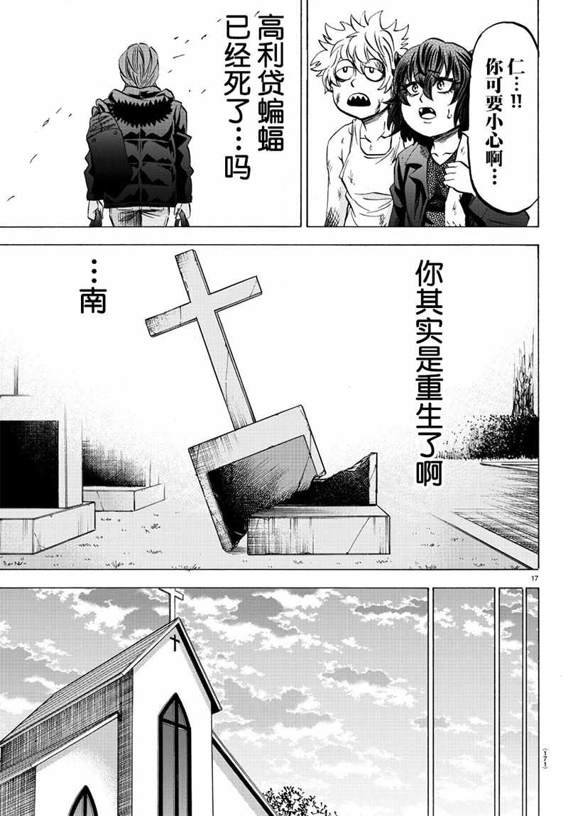 第94话14