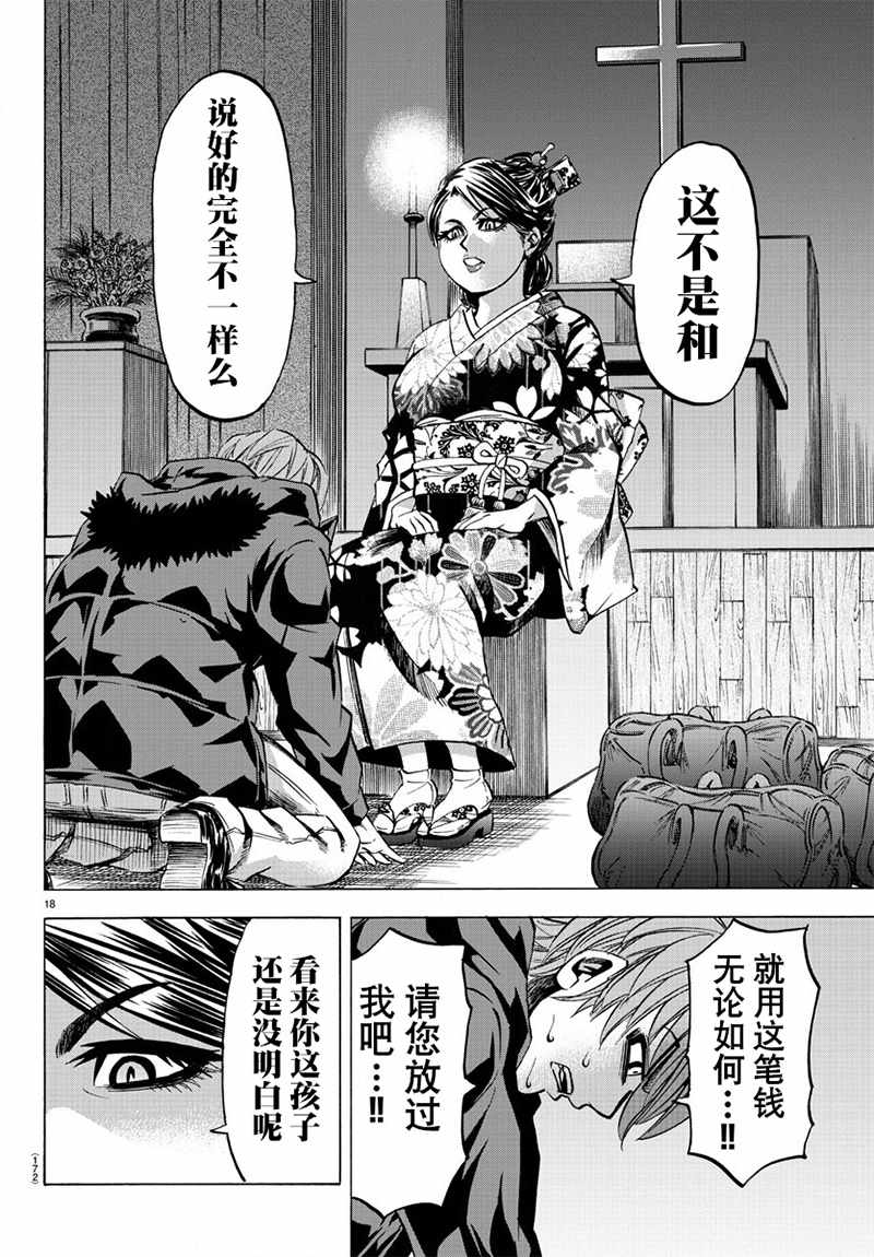 第94话15