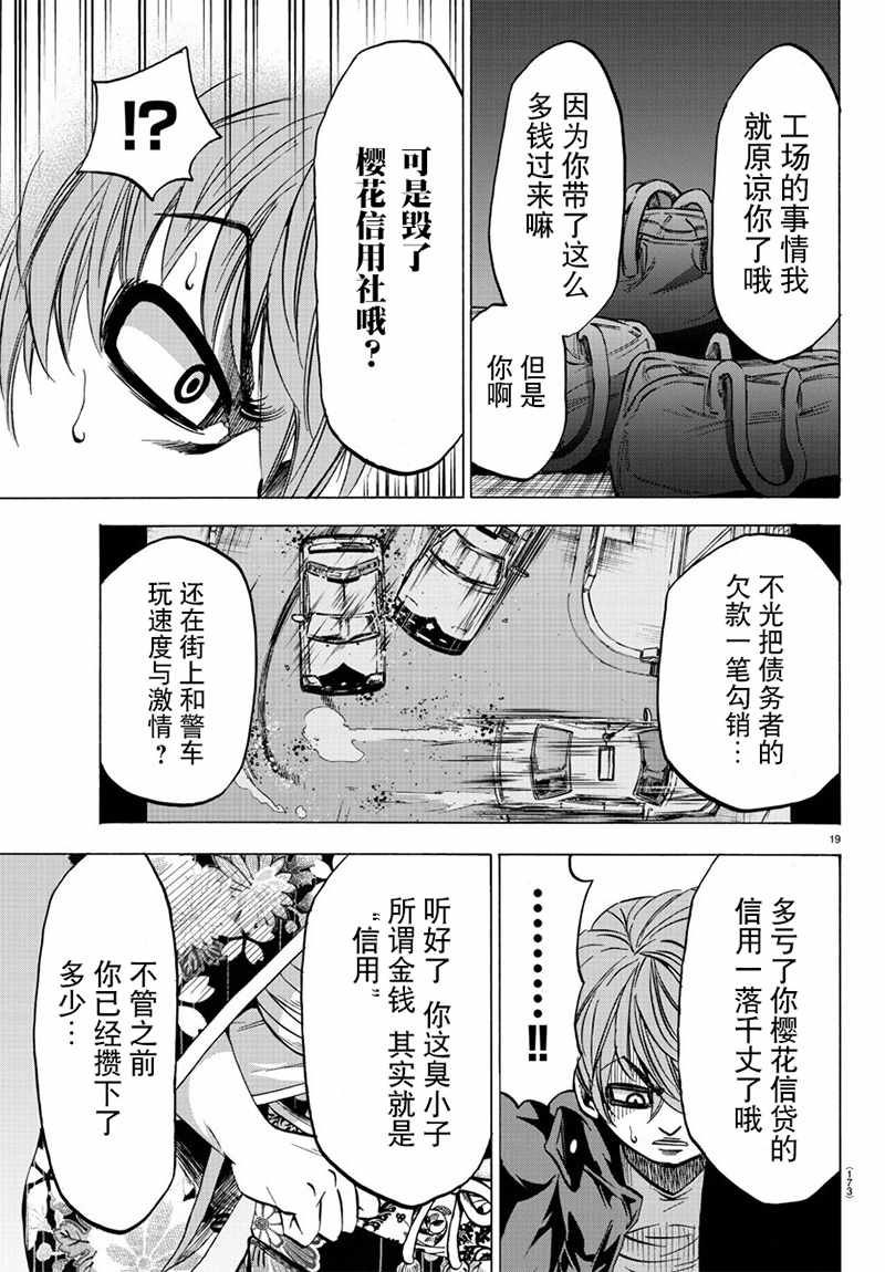 第94话16