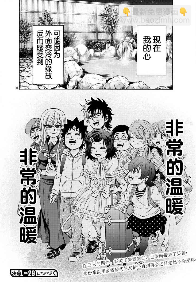 第94话18