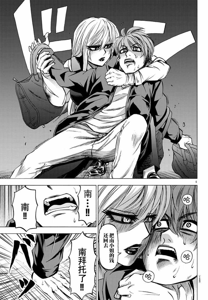 第94话3