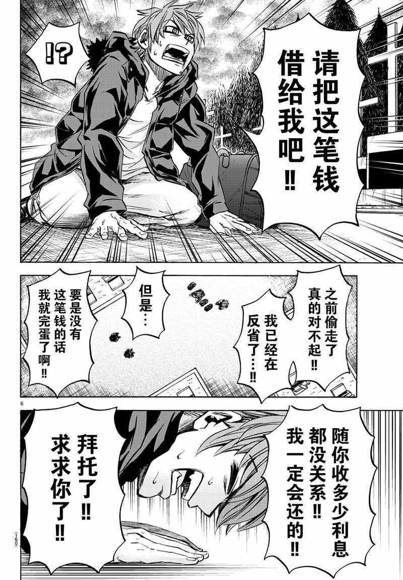 第94话4