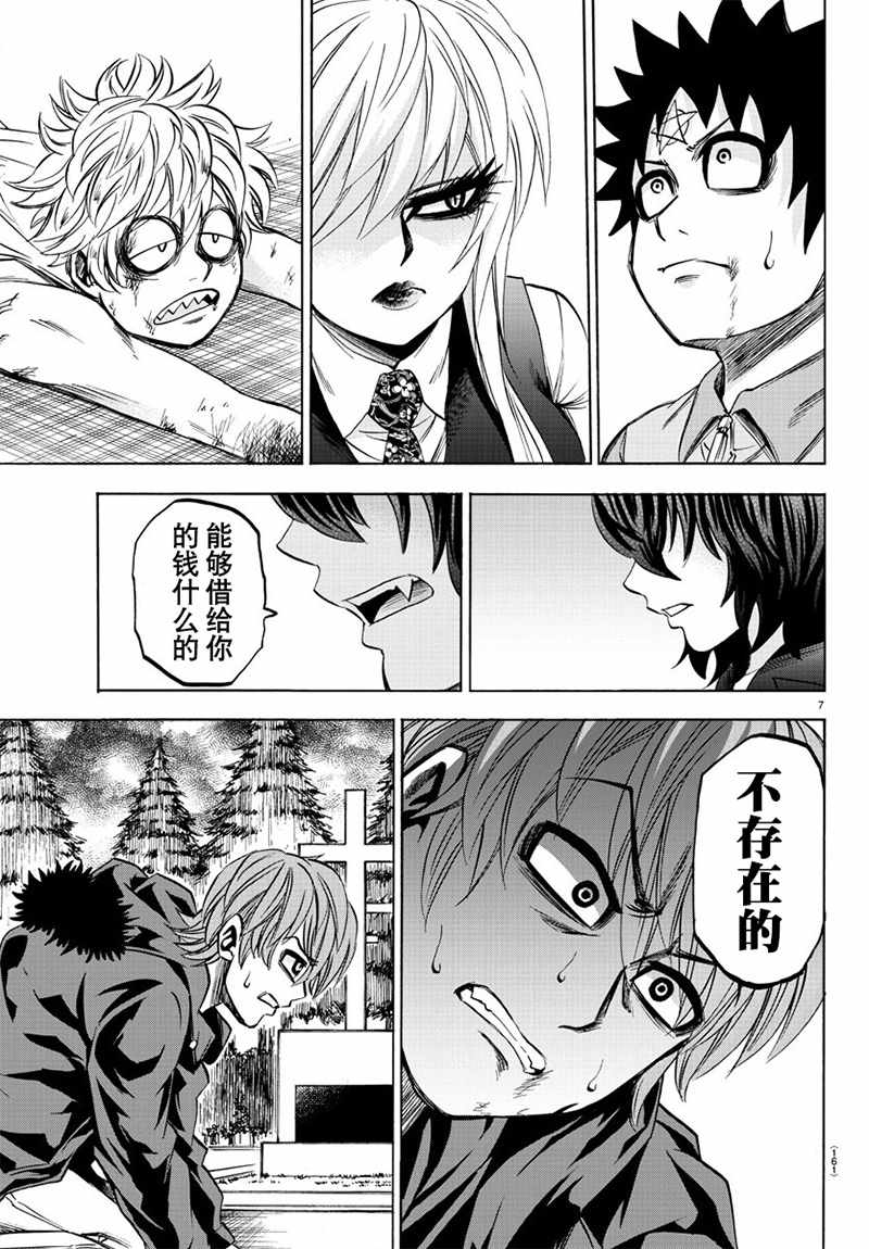 第94话5