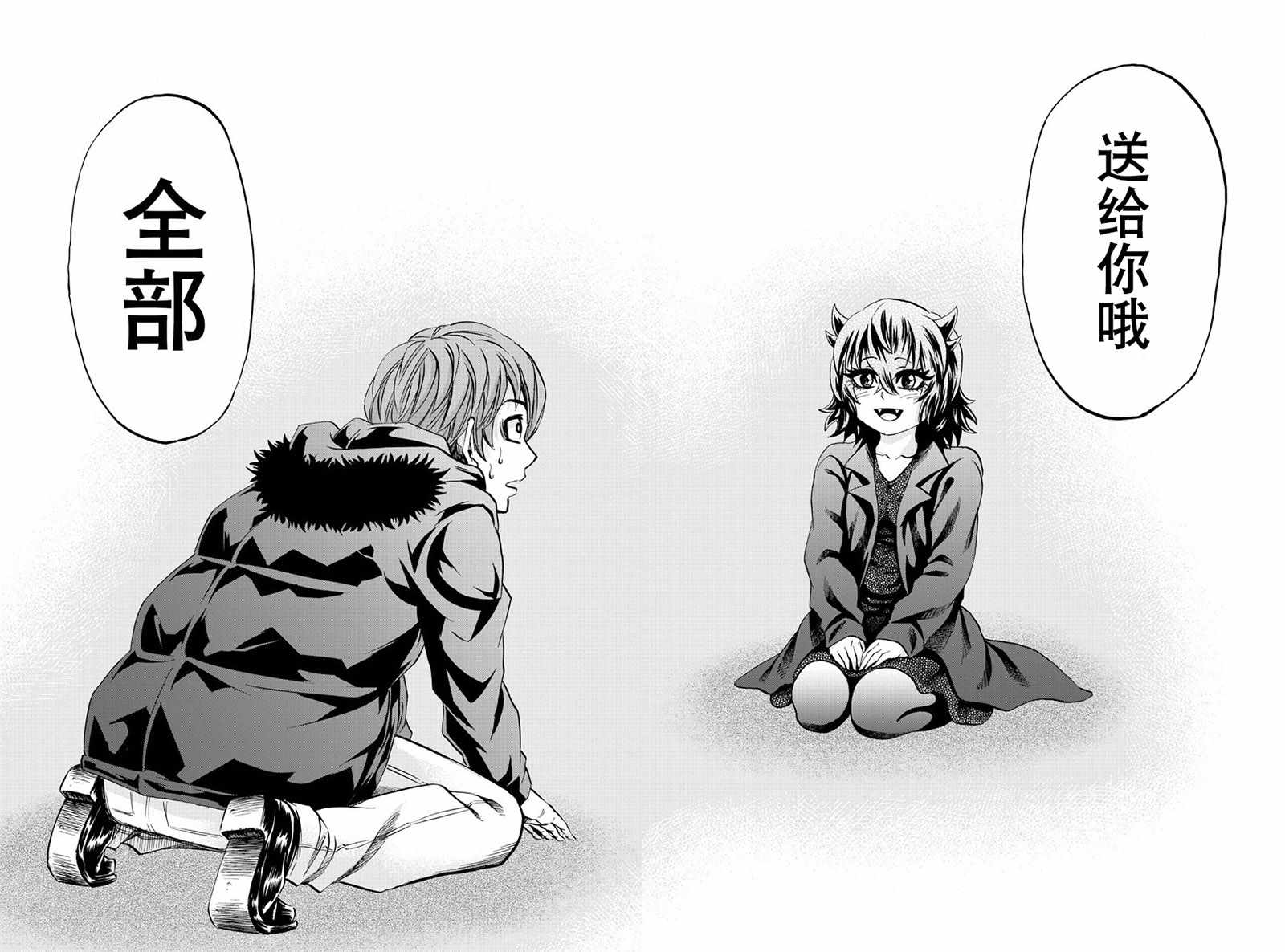 第94话6