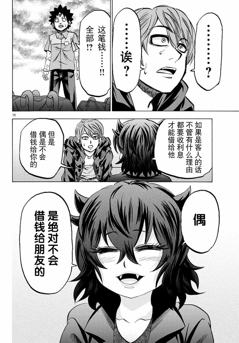 第94话7