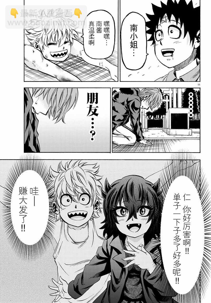 第94话8
