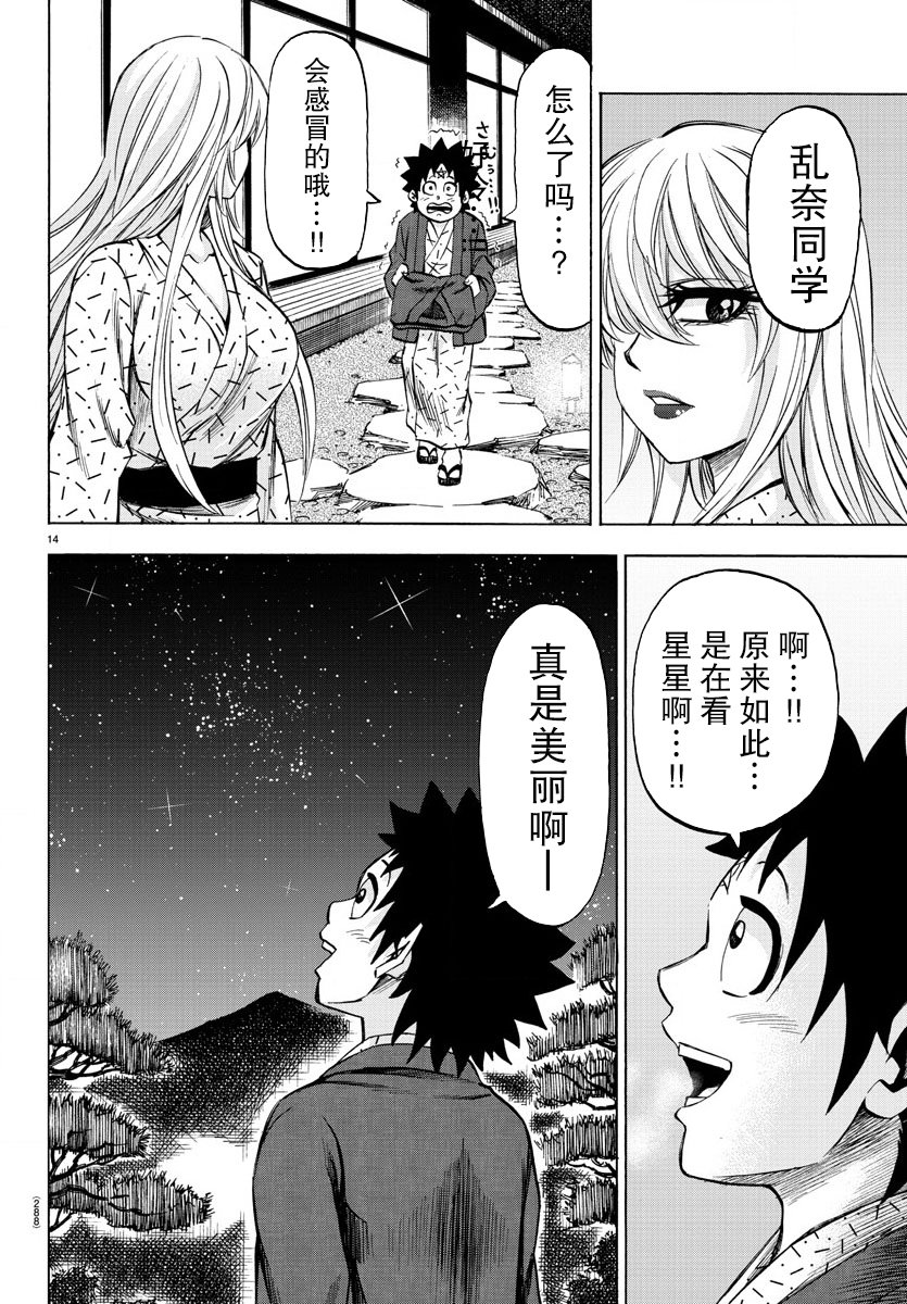 第95话10