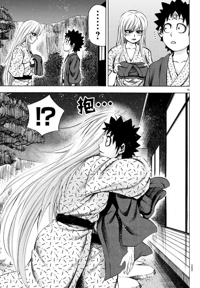 第95话11