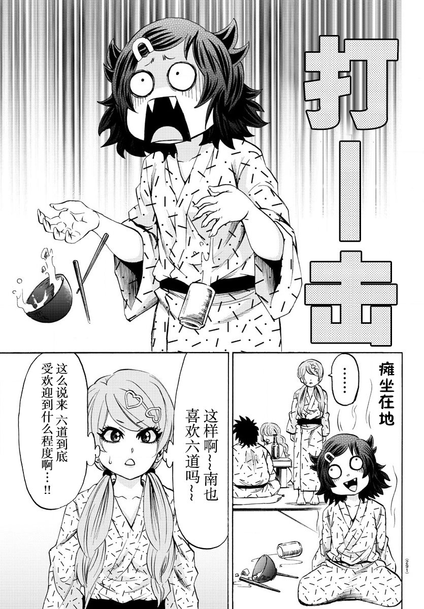 第95话13