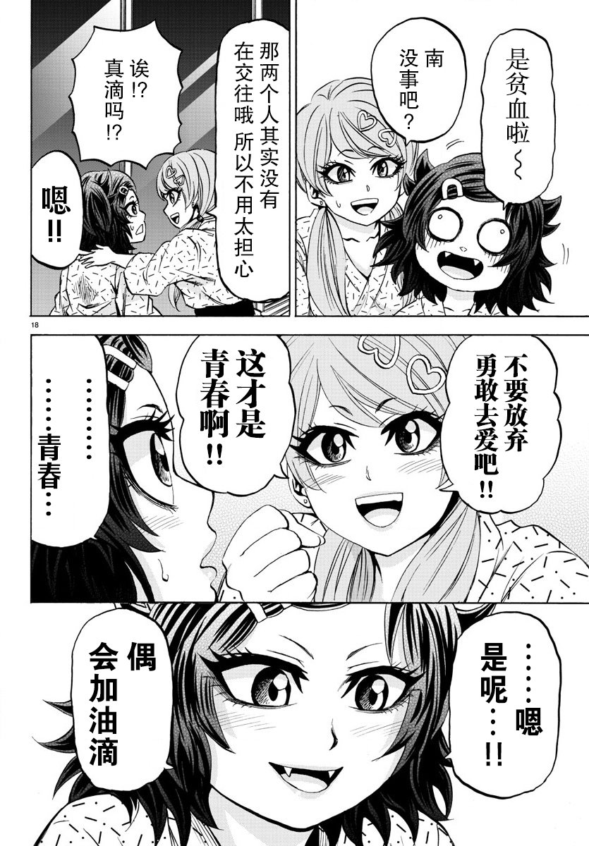 第95话14