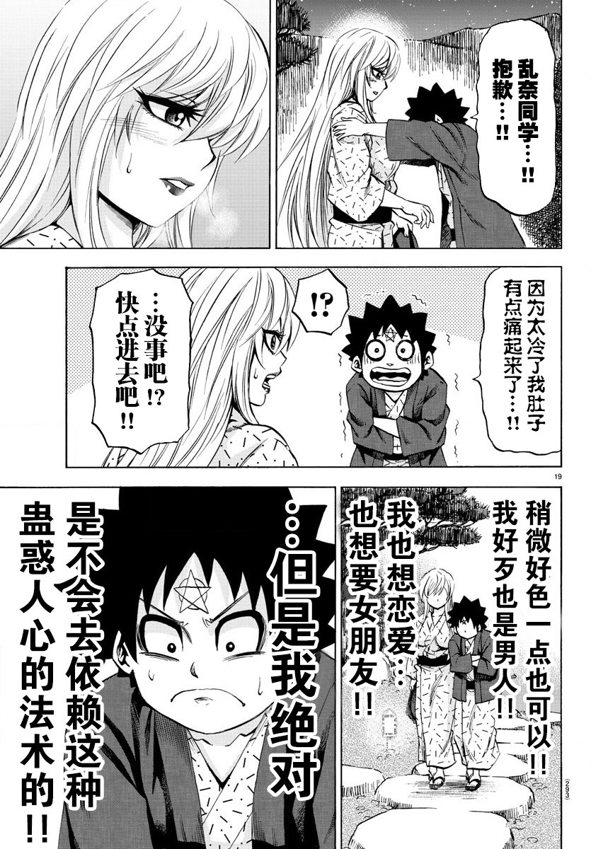 第95话15