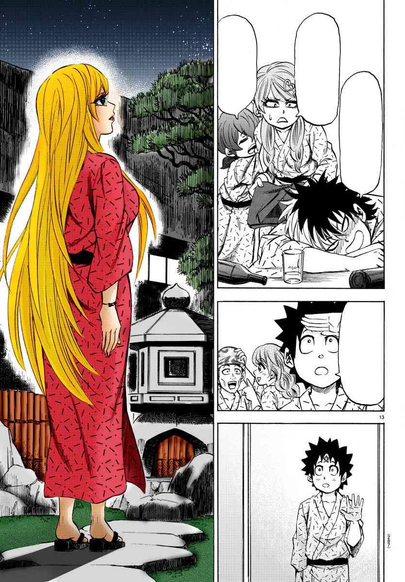 第95话17