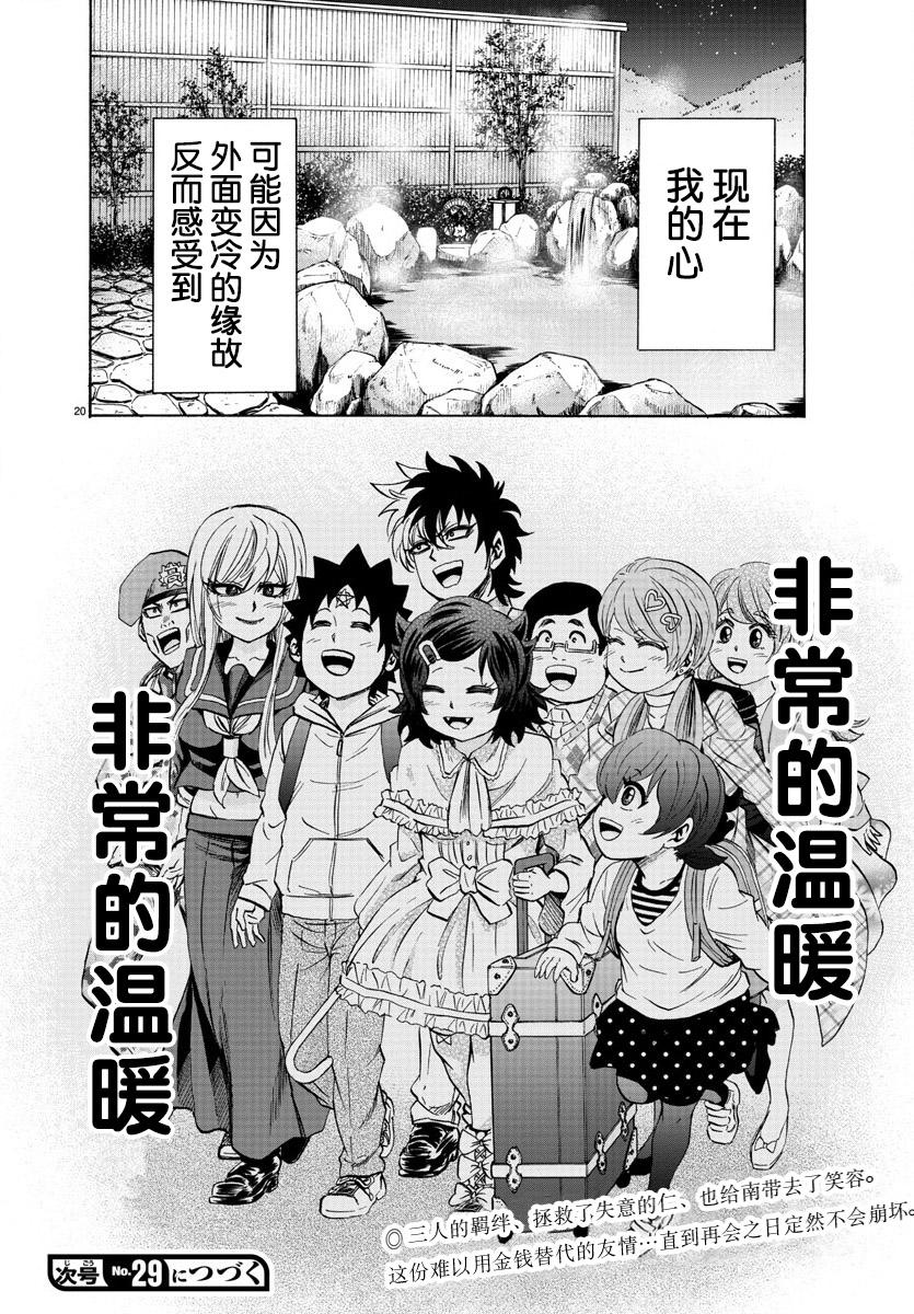 第95话18