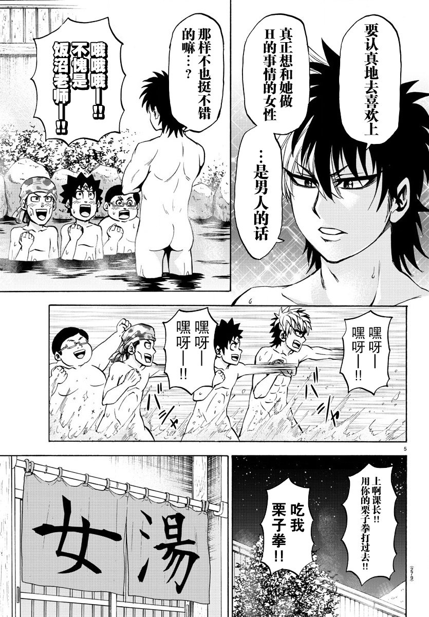 第95话3