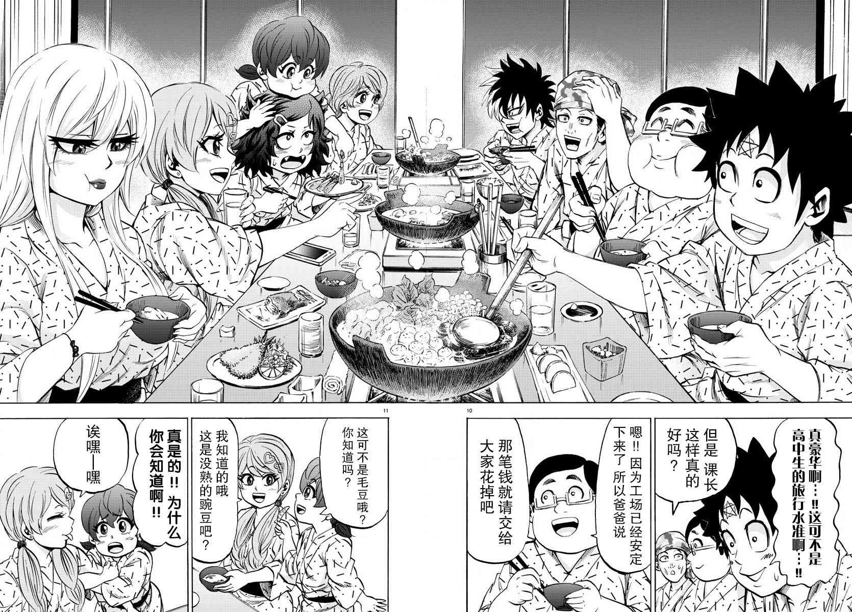第95话7