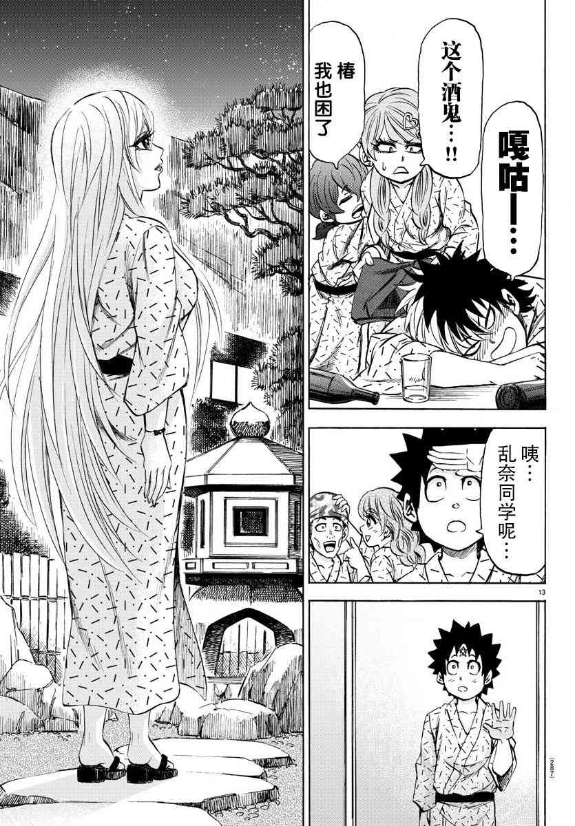第95话9