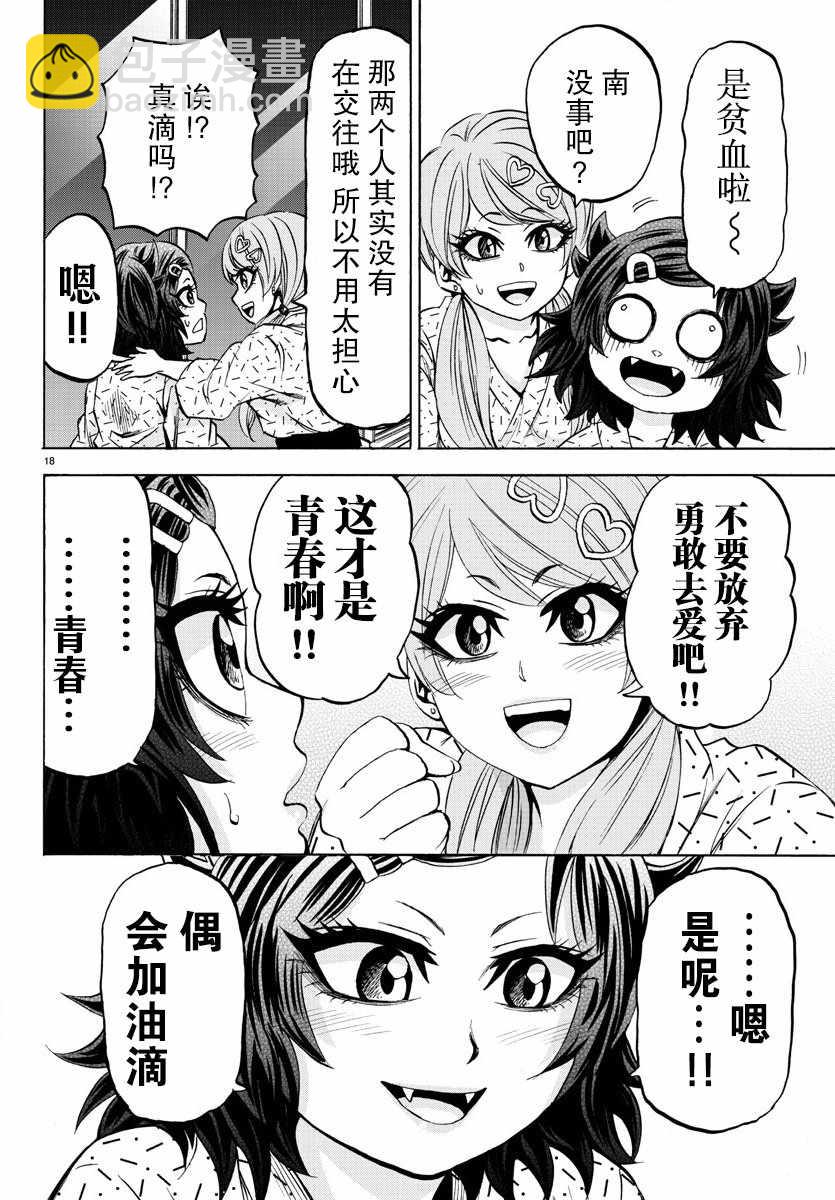 第96话14