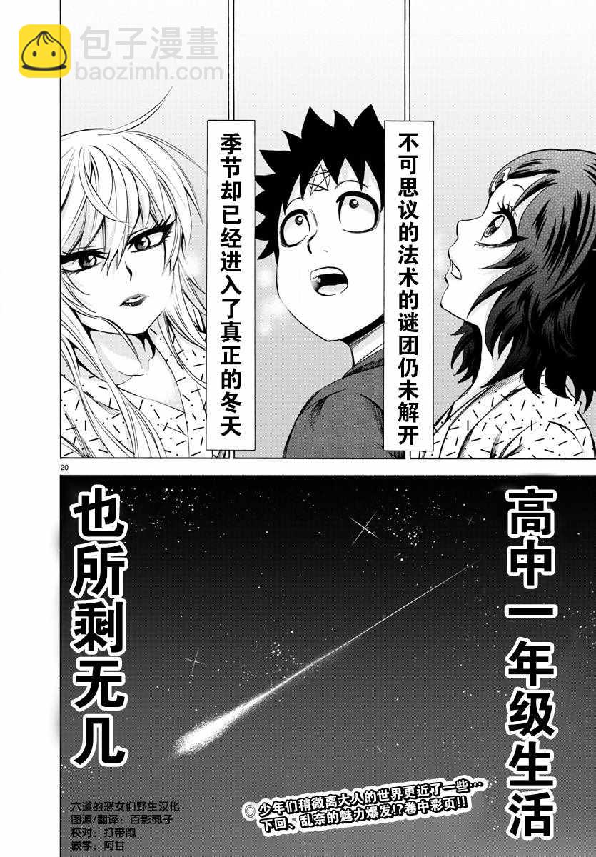 第96话16