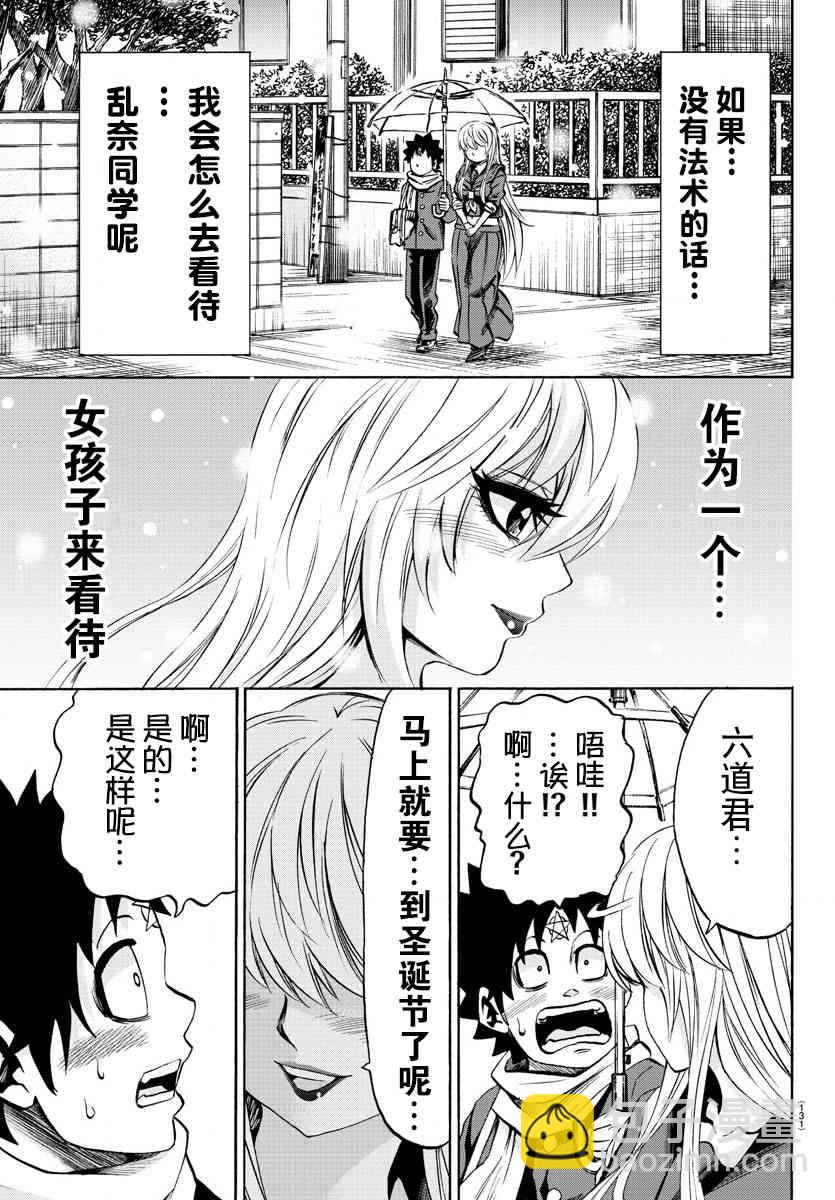 第96话18
