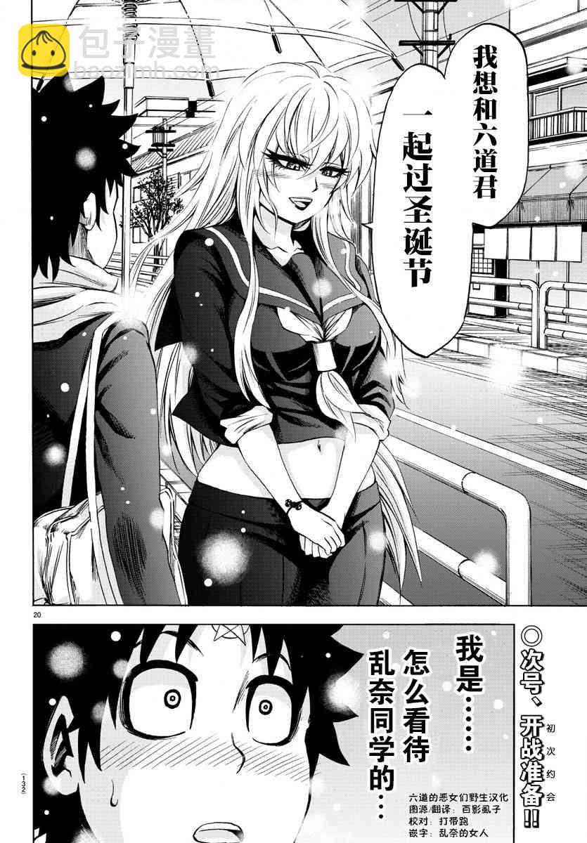 第96话19