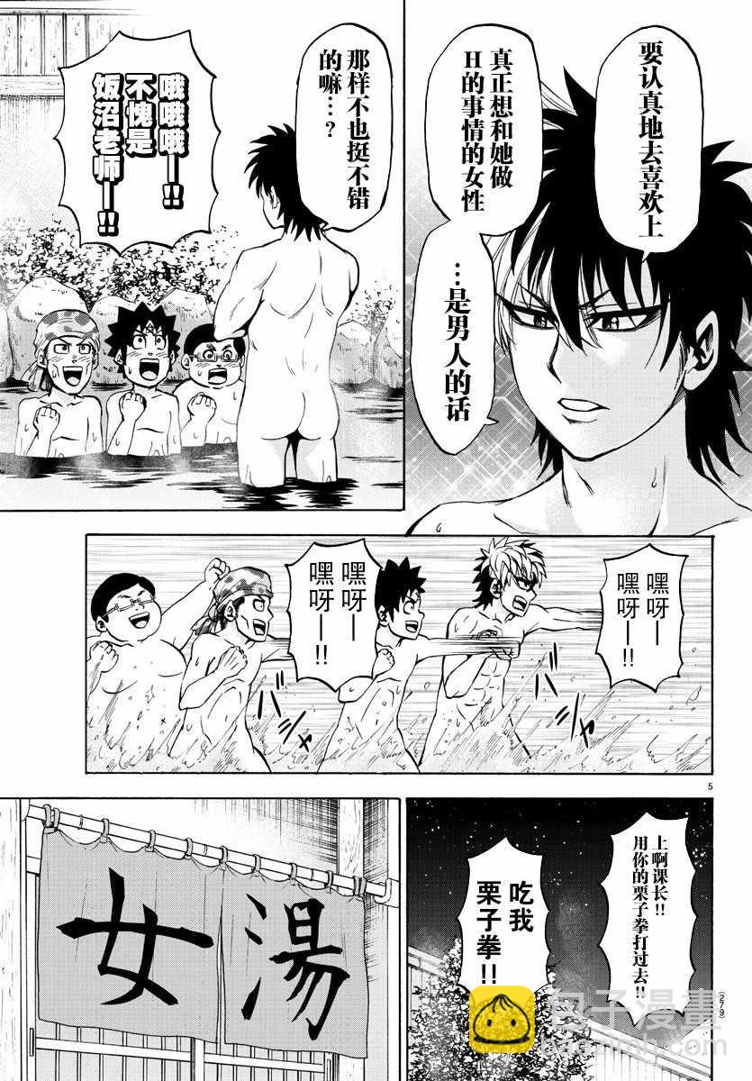第96话3