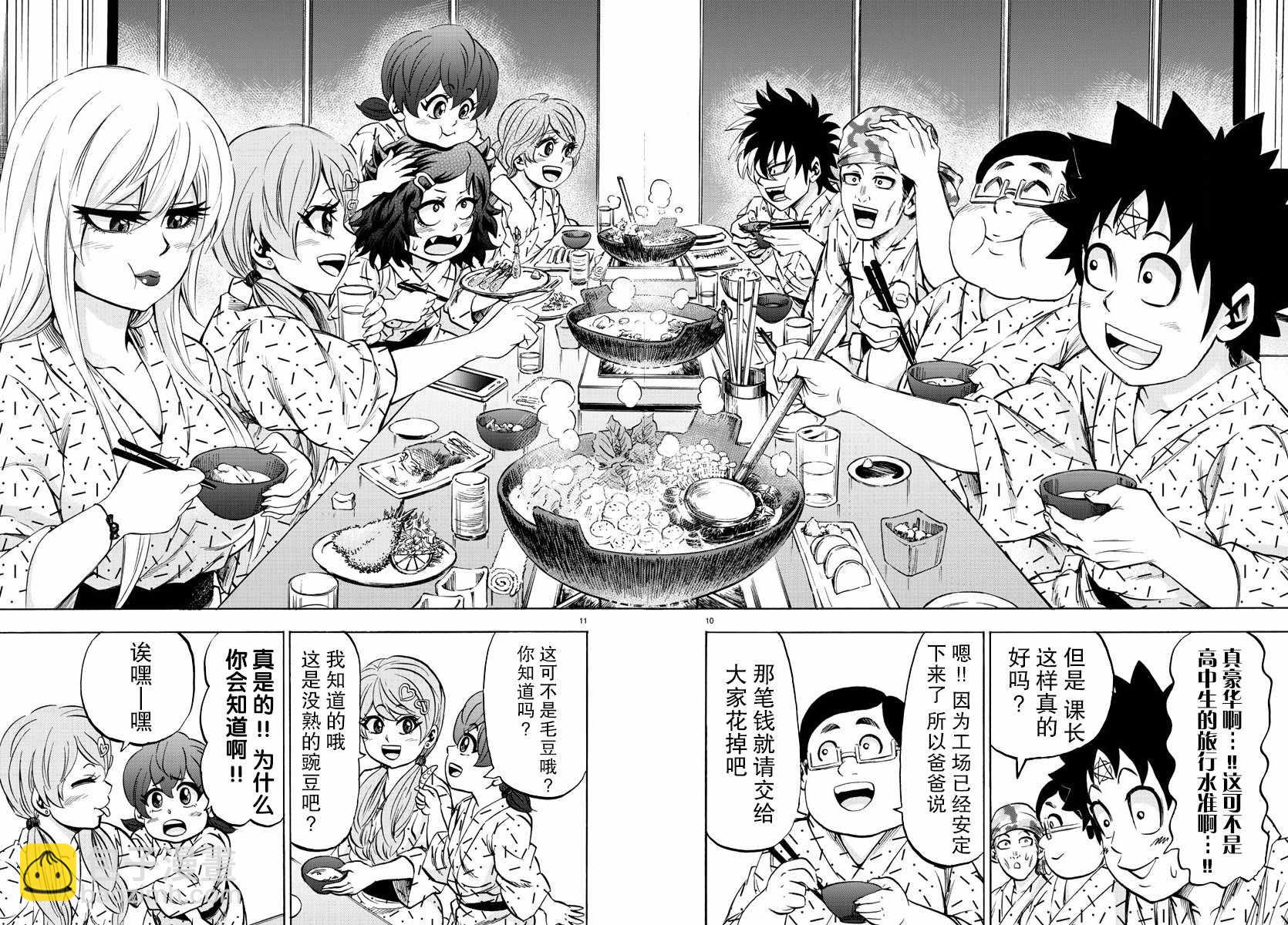 第96话7