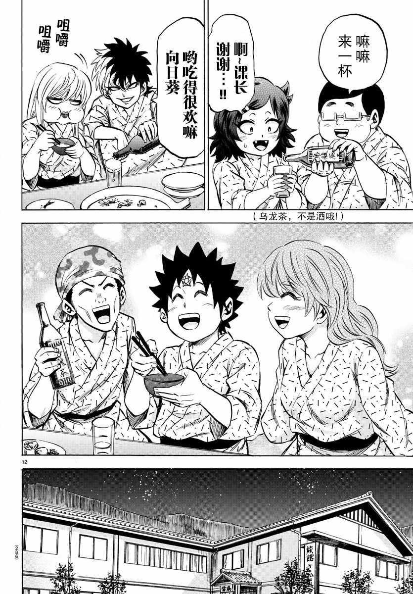 第96话8
