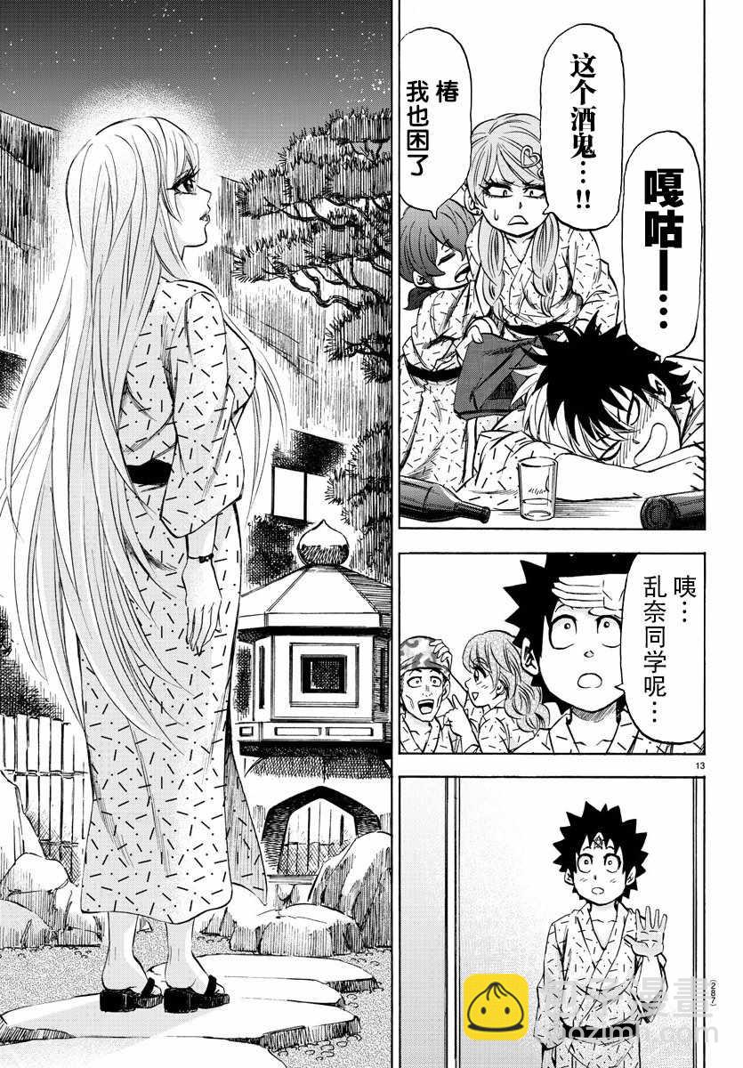 第96话9