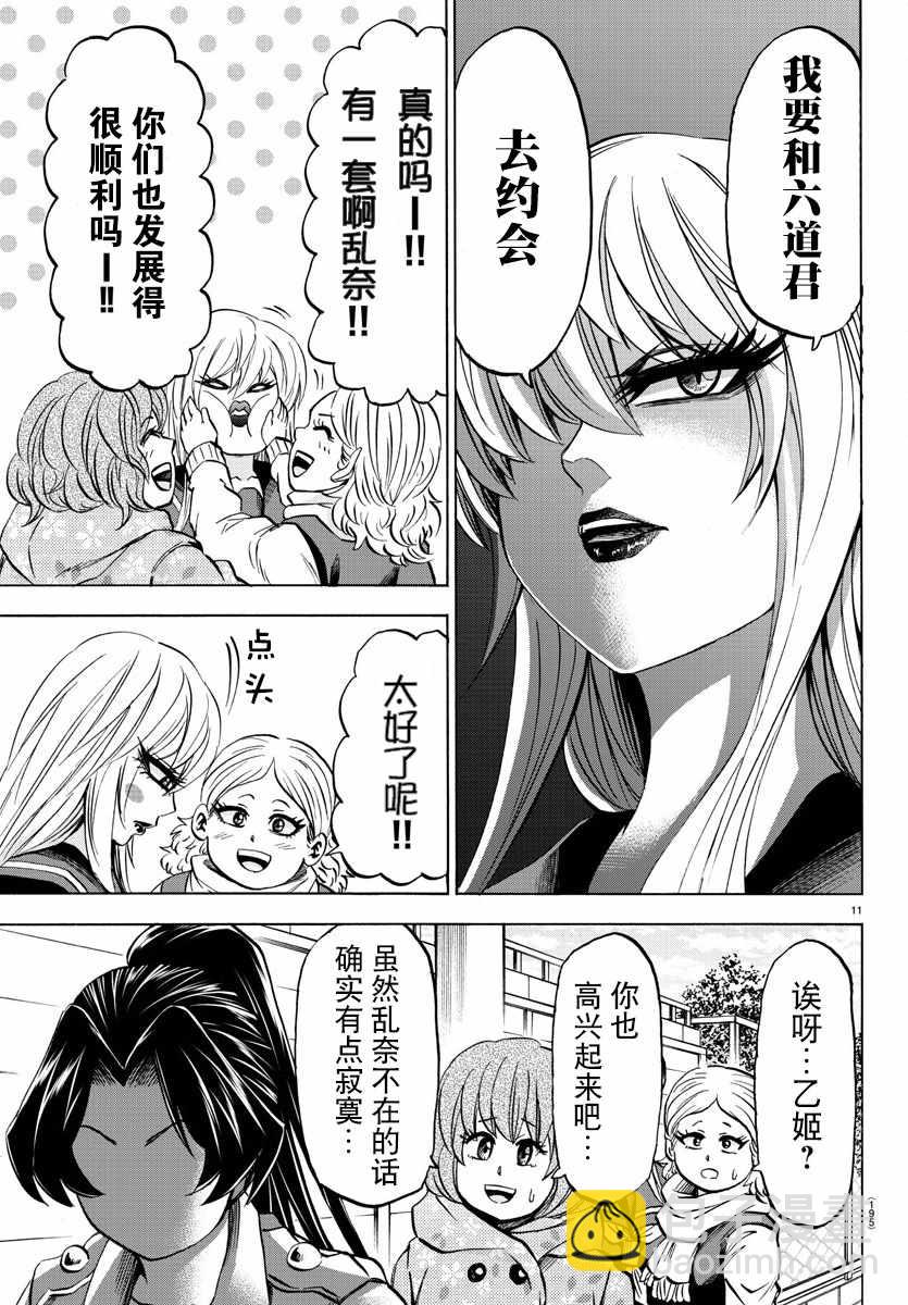 第98话10
