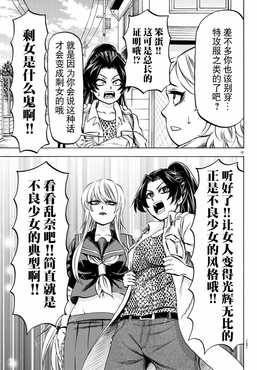 第98话12