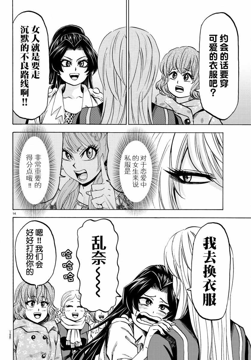 第98话13