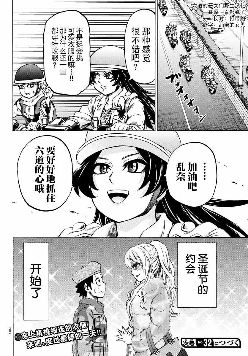第98话18