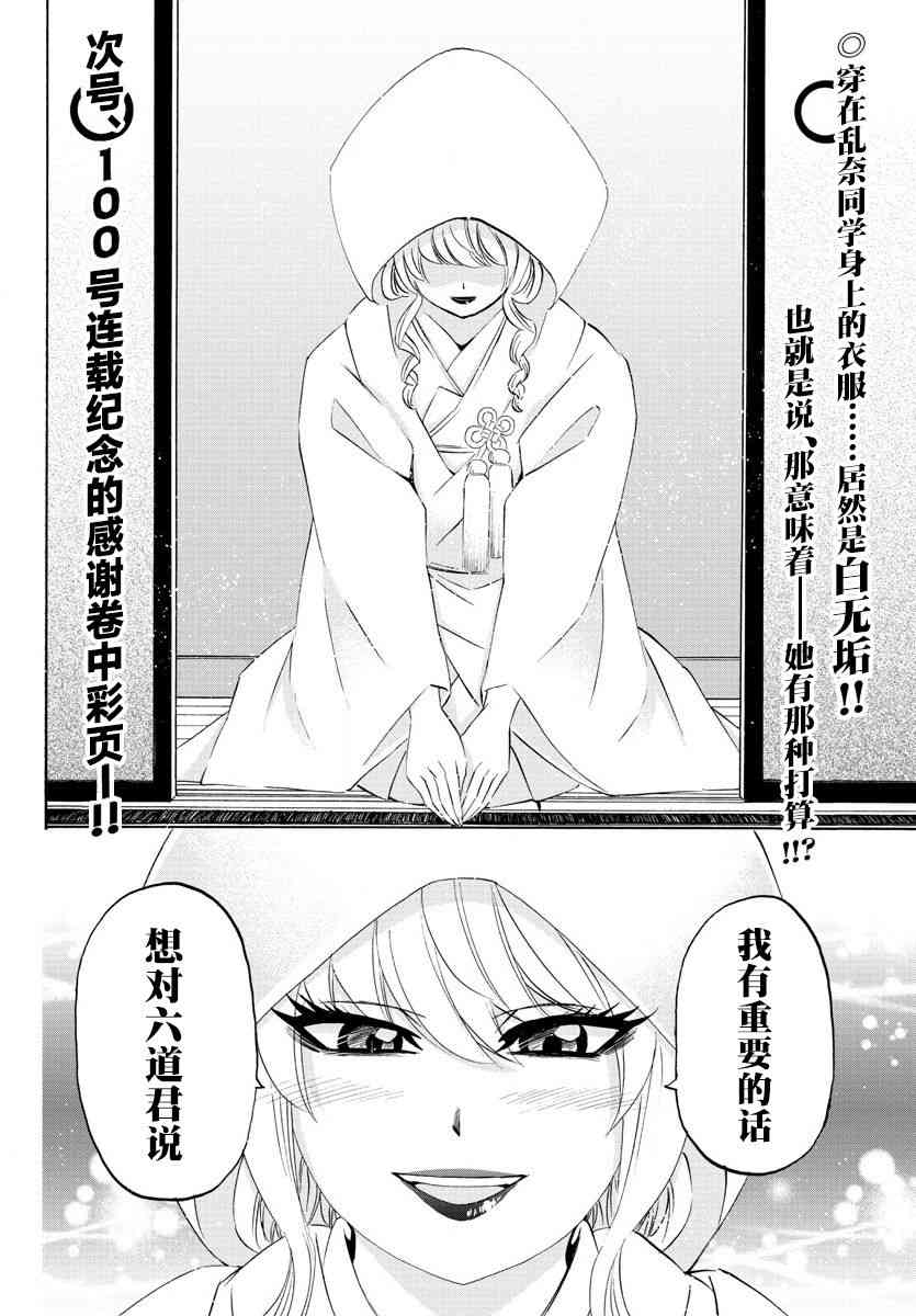 第98话19