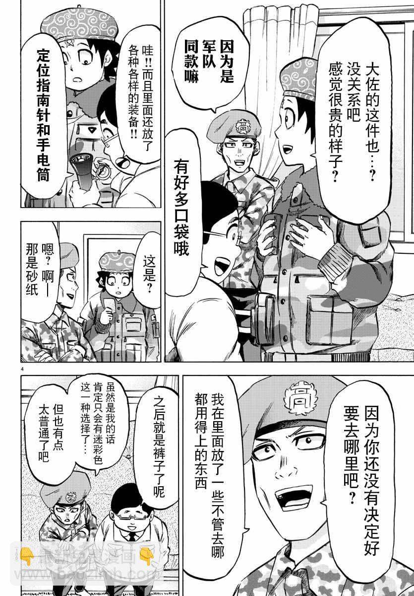 第98话3
