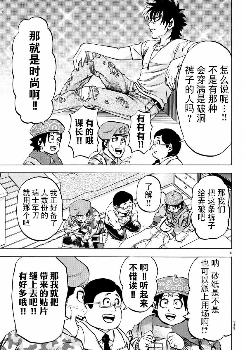 第98话4