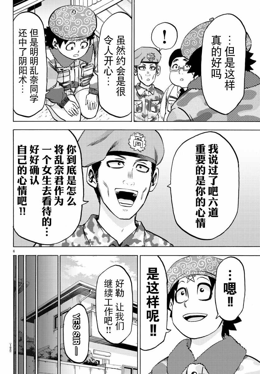 第98话5