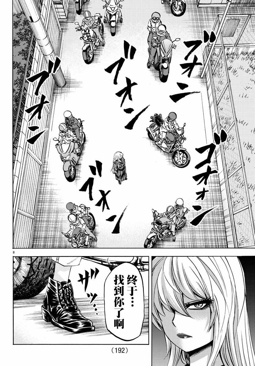 第98话7