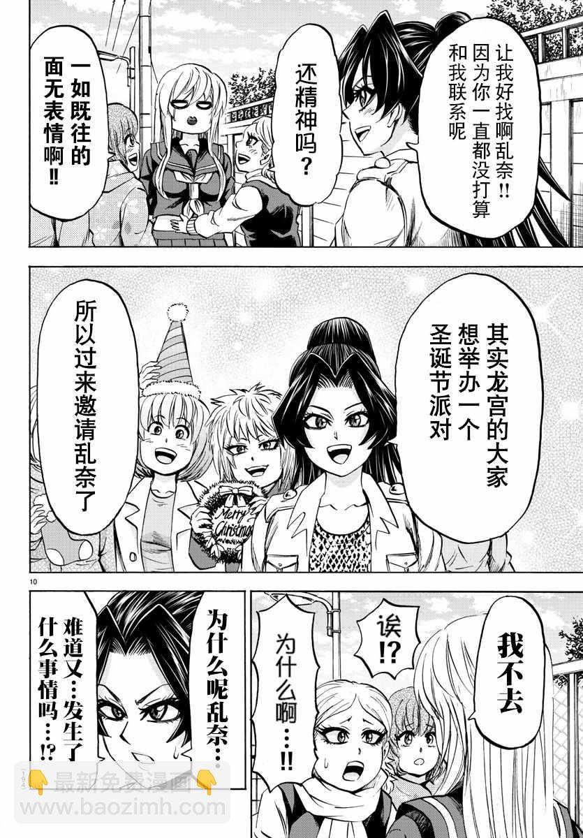 第98话9