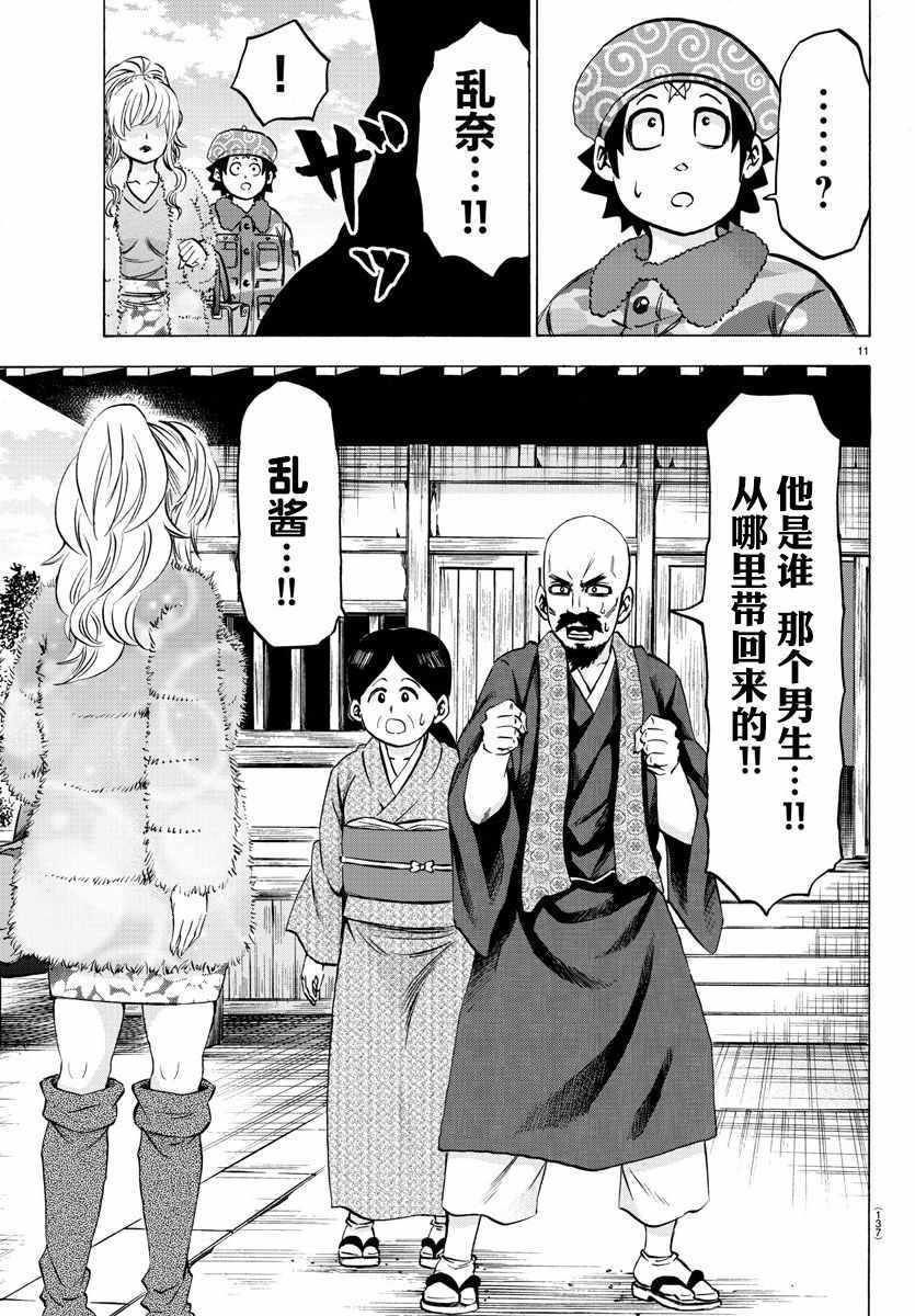 第99话10
