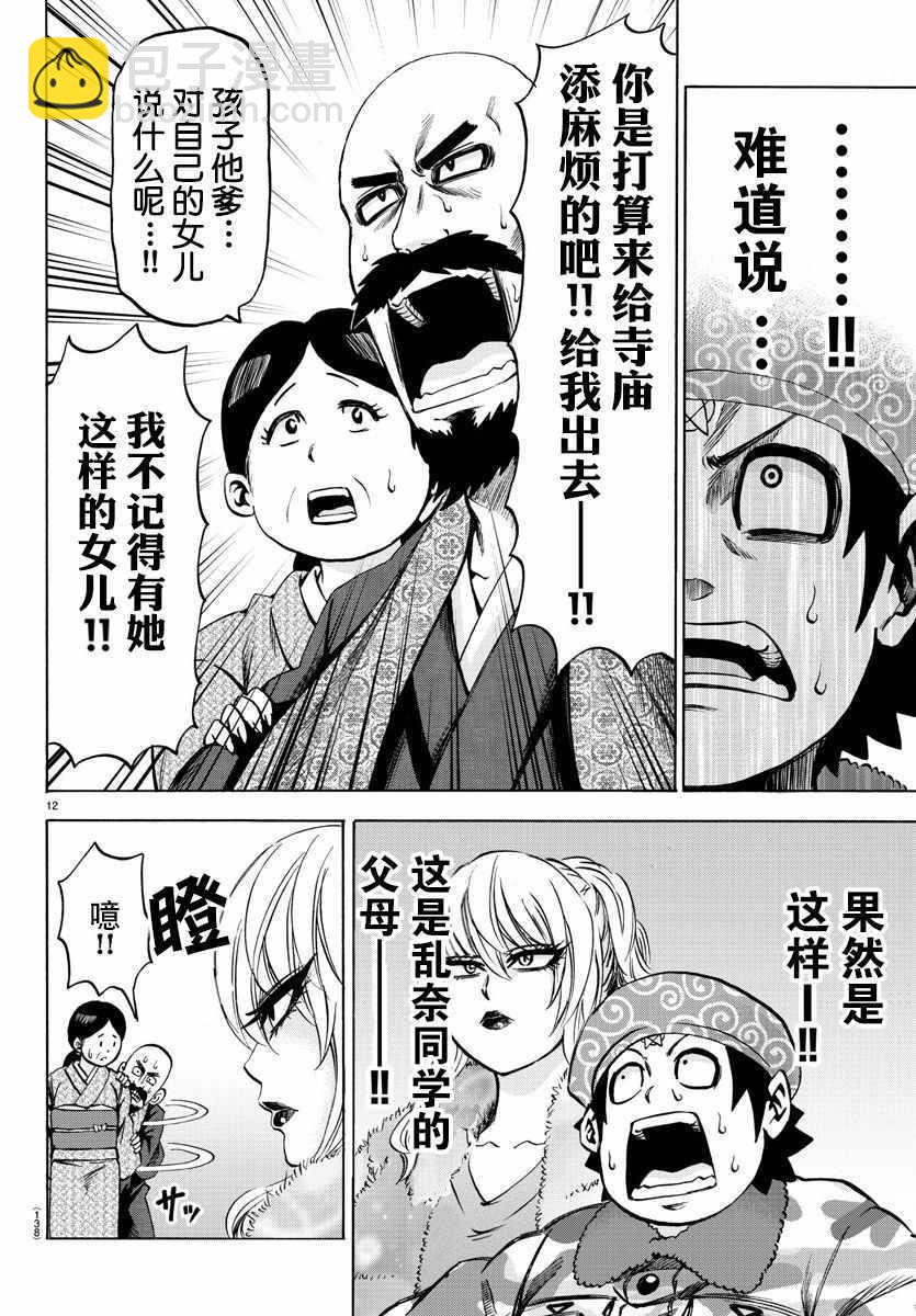 第99话11