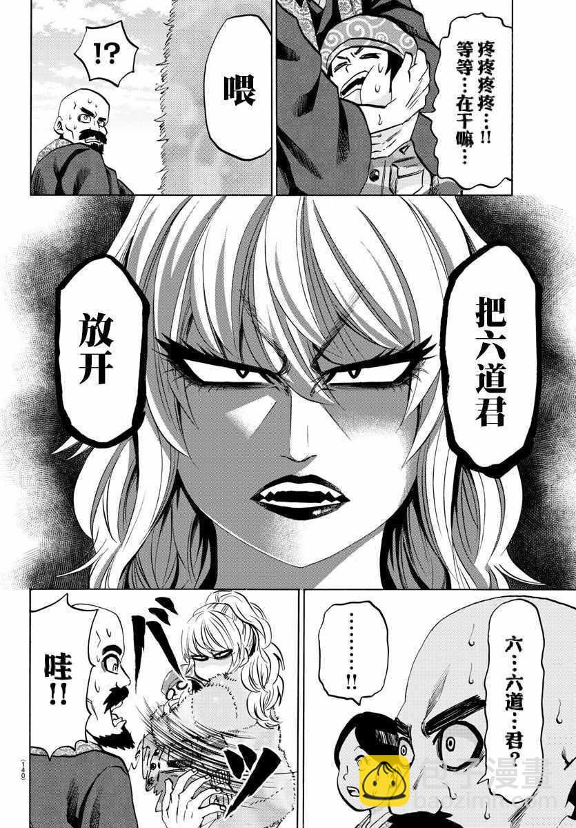 第99话13