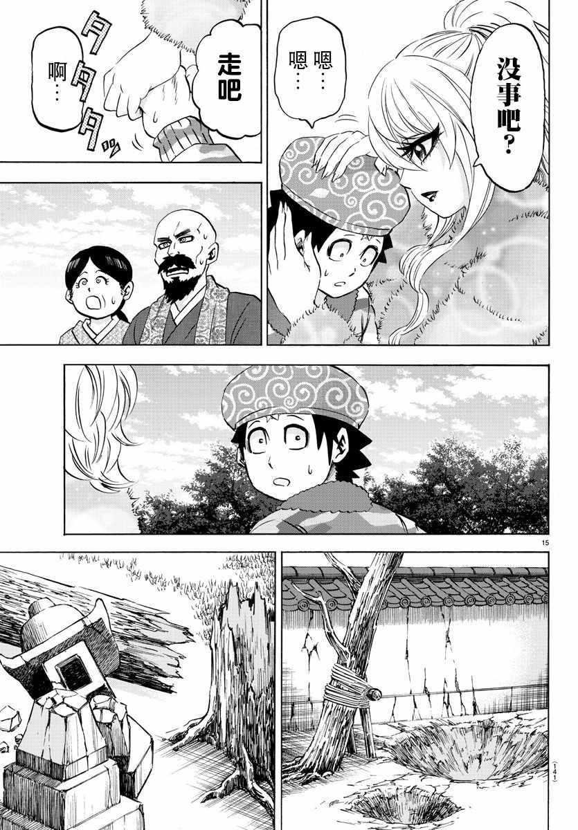 第99话14