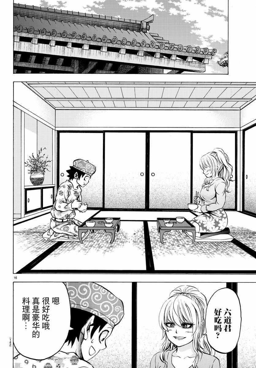 第99话15