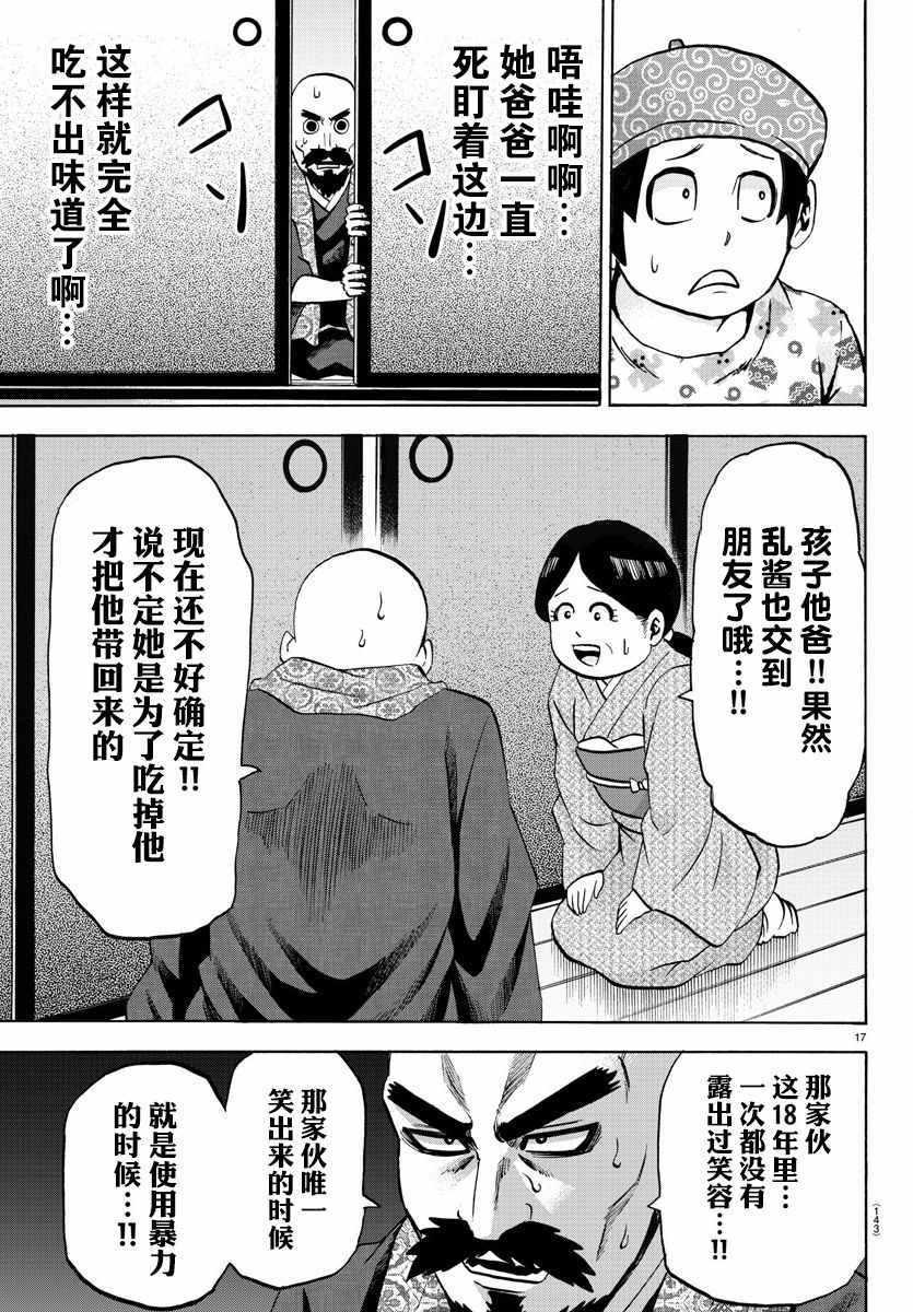 第99话16