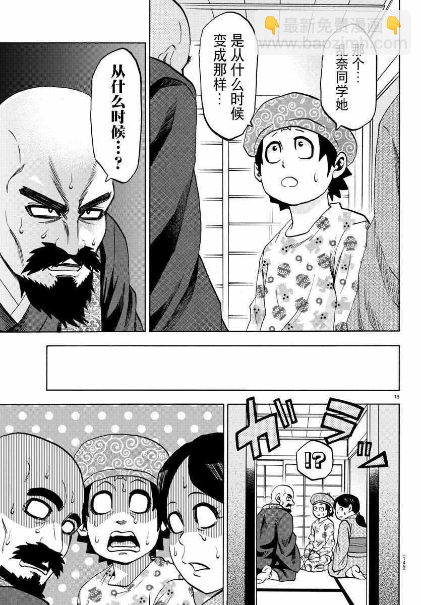 第99话18