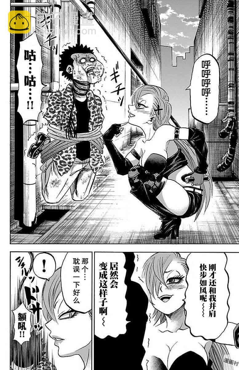第99话2