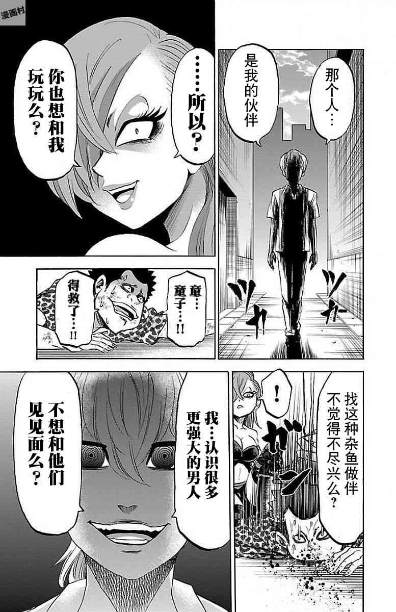 第99话3