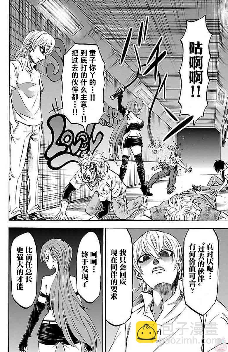 第99话4