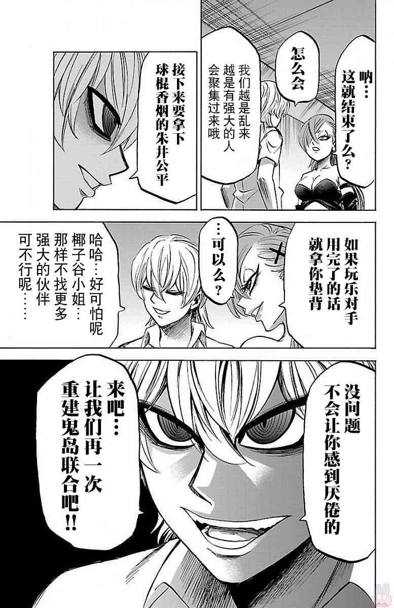 第99话6