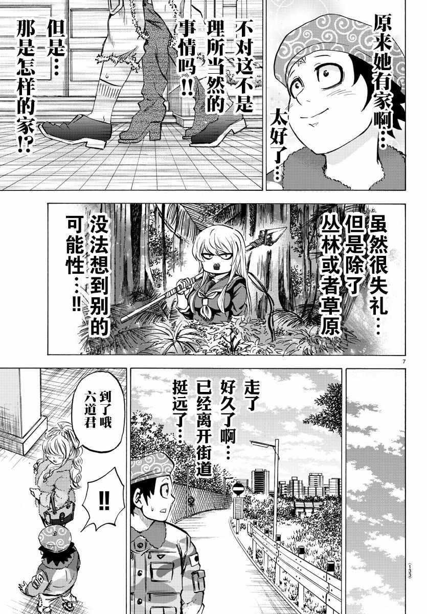 第99话7